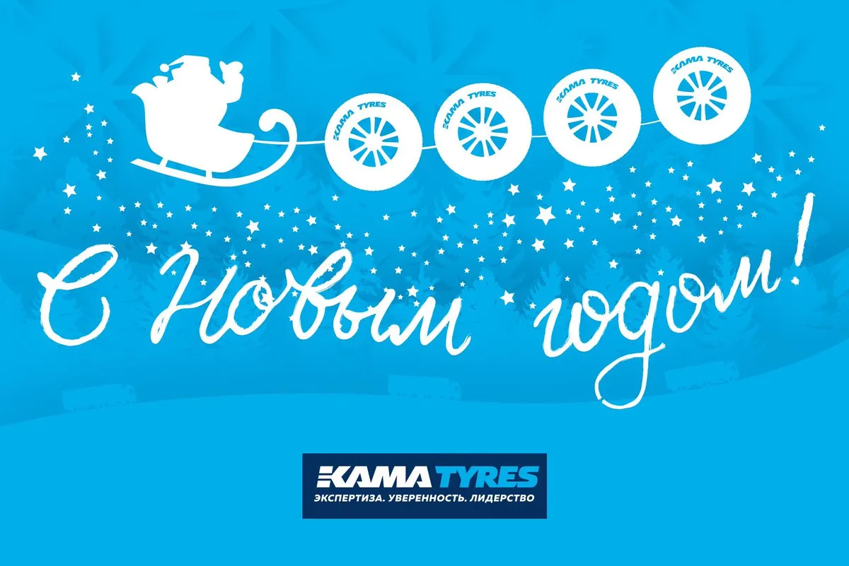 Уважаемые посетители интернет-магазина KAMATYRES!